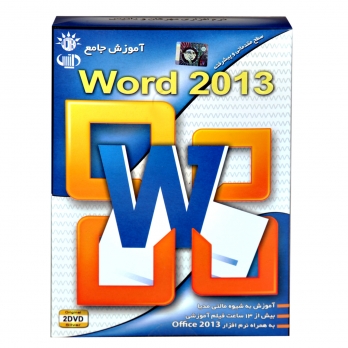  نرم افزار آموزشی Word 2013 